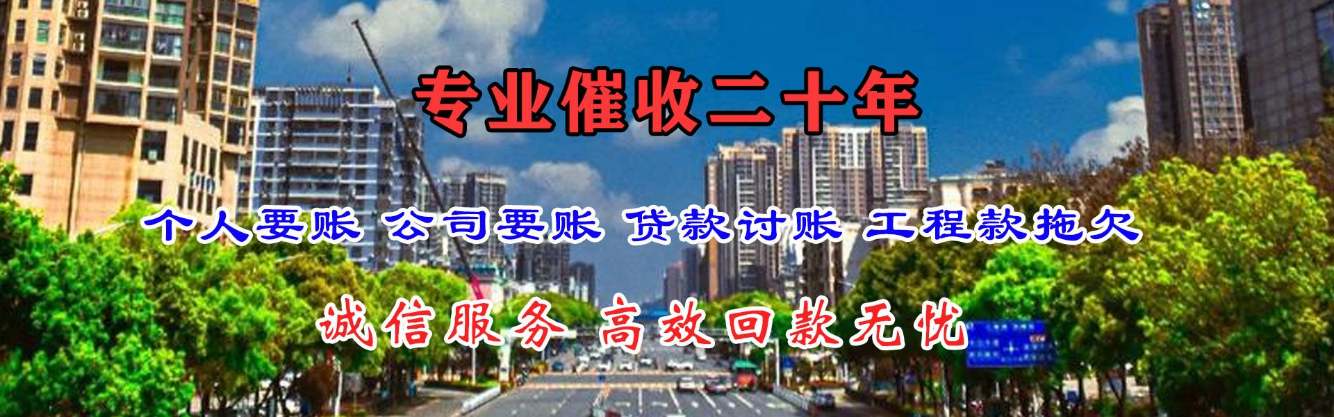 薛城清账公司